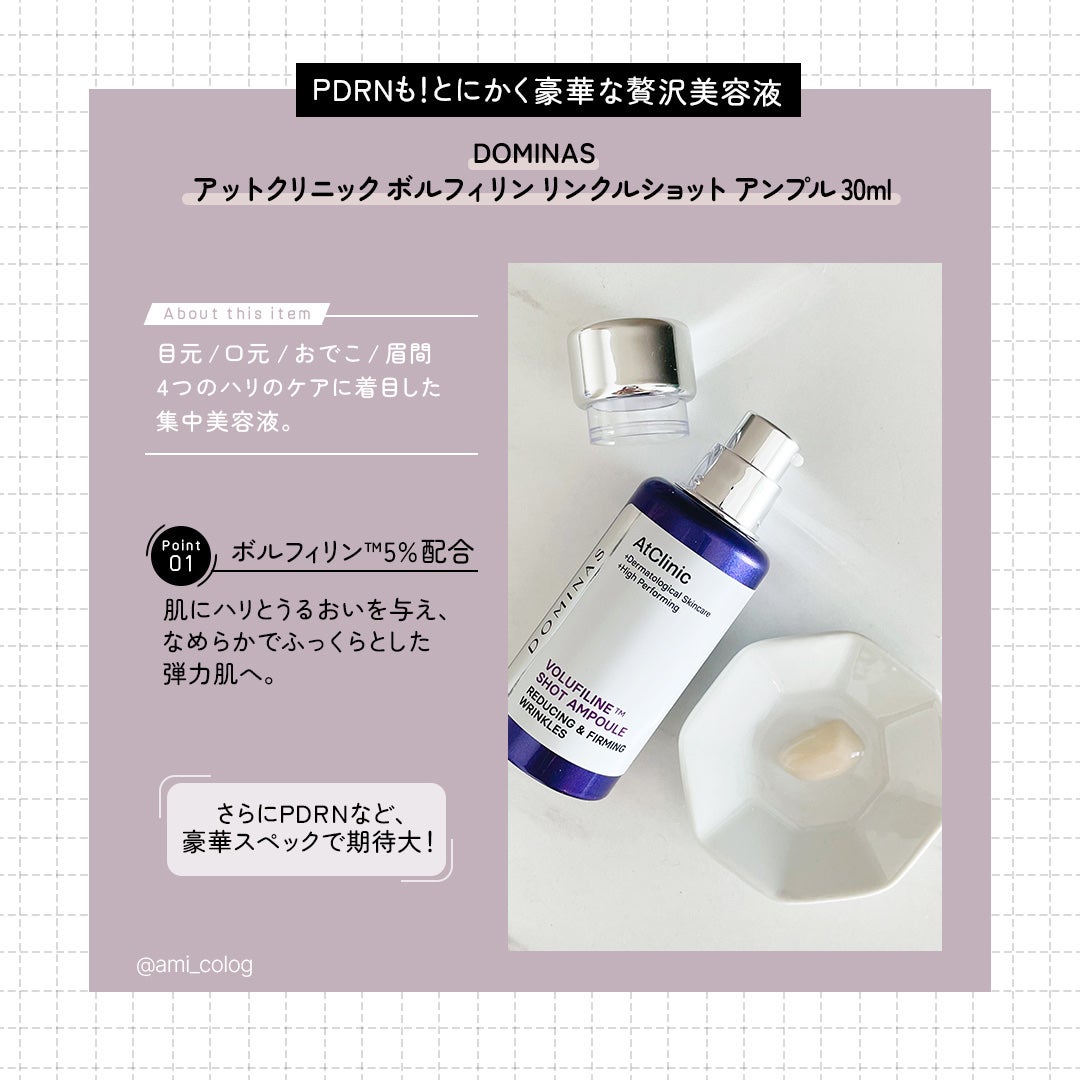 アットクリニック ボルフィリン リンクルショット アンプル/DOMINAS/美容液を使ったクチコミ(2枚目)