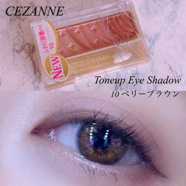 トーンアップアイシャドウ/CEZANNE/アイシャドウパレットを使ったクチコミ（1枚目）