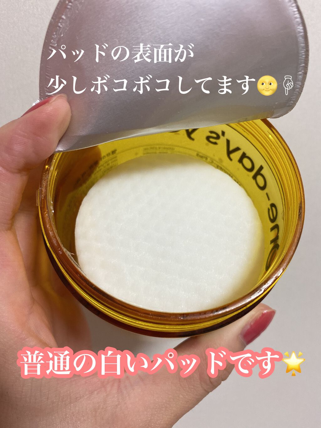 ヘルプミー! ハニーCパッド/One-day's you/トナーパッドを使ったクチコミ(2枚目)