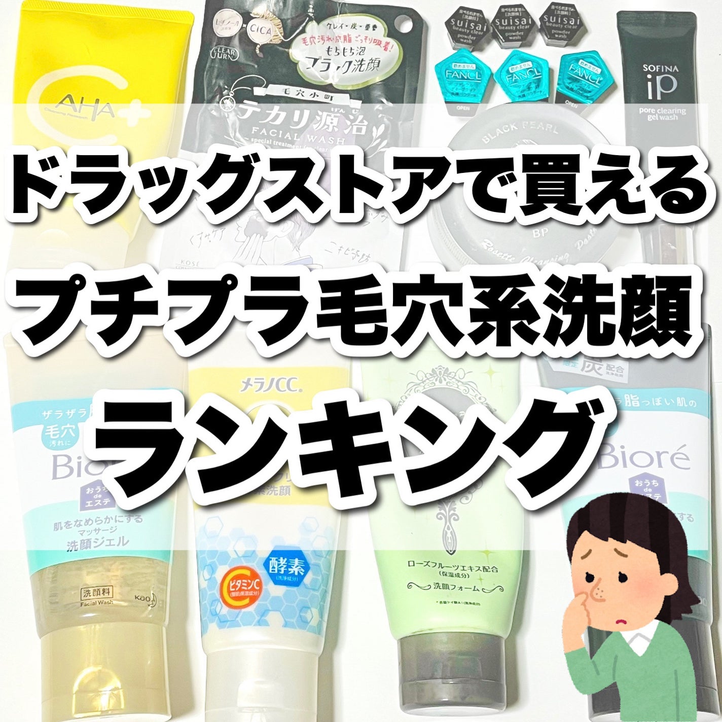 ロゼット洗顔パスタ 海泥スムース/ロゼット/洗顔フォームを使ったクチコミ(1枚目)