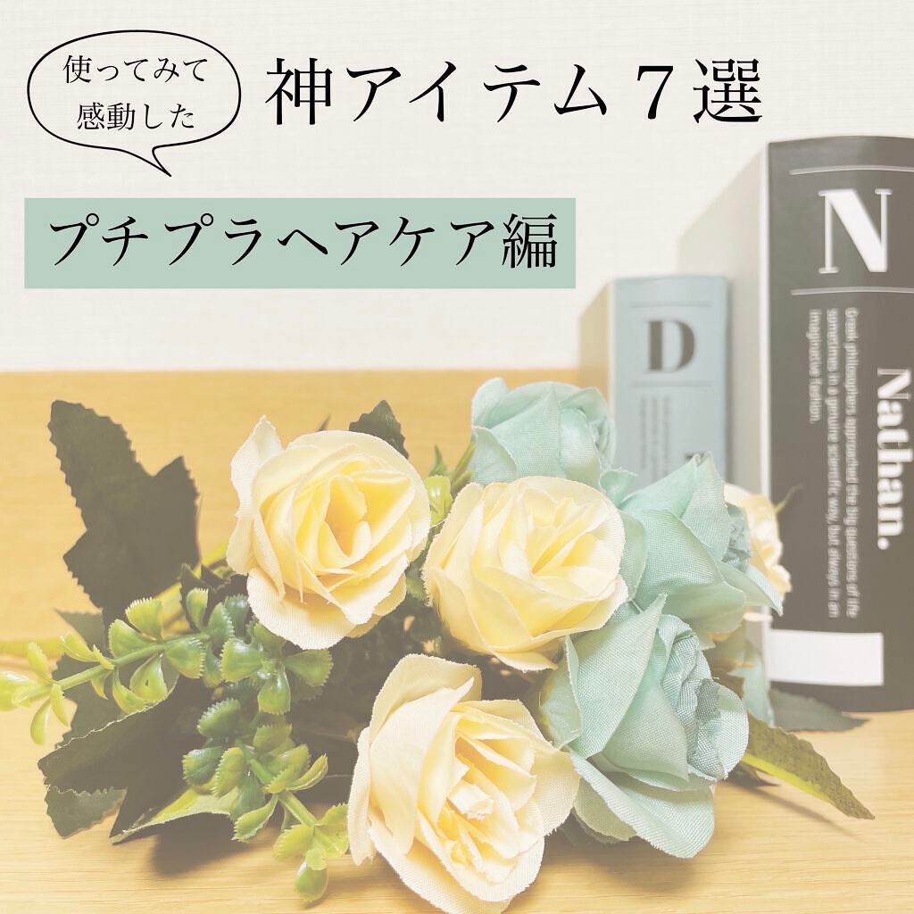 ボタニカルヘッドスパ ローズ/髪質改善研究所/ヘアマスク・ヘアパックを使ったクチコミ(1枚目)