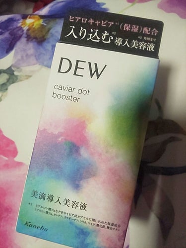 キャビアドットブースター/DEW/ブースター・導入液を使ったクチコミ（1枚目）