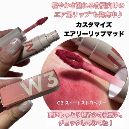 スーパーマットリップ&チークマッド/INTO U/口紅を使ったクチコミ(7枚目)