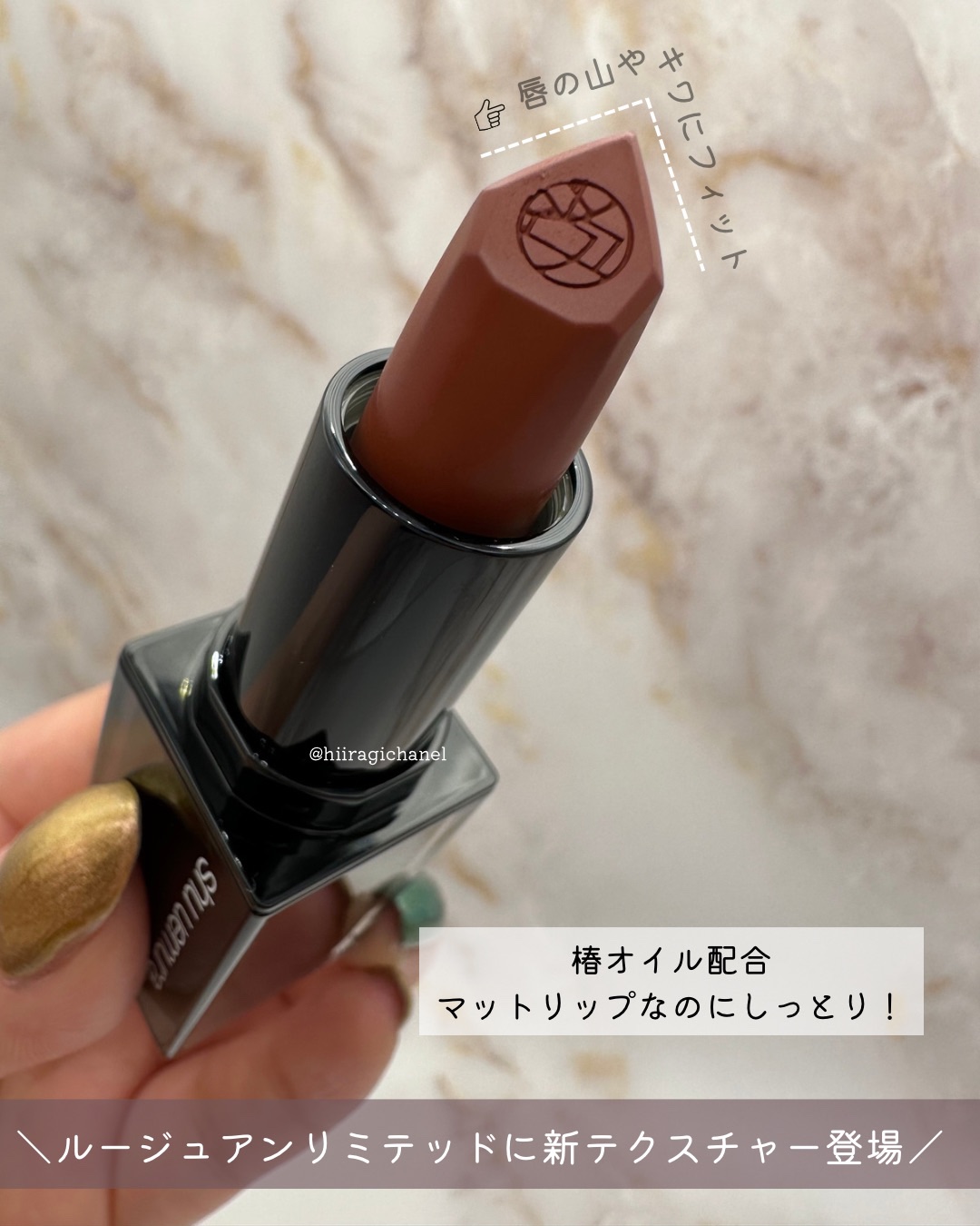キヌ ルージュ マット BR 793/shu uemura/口紅を使ったクチコミ（3枚目）