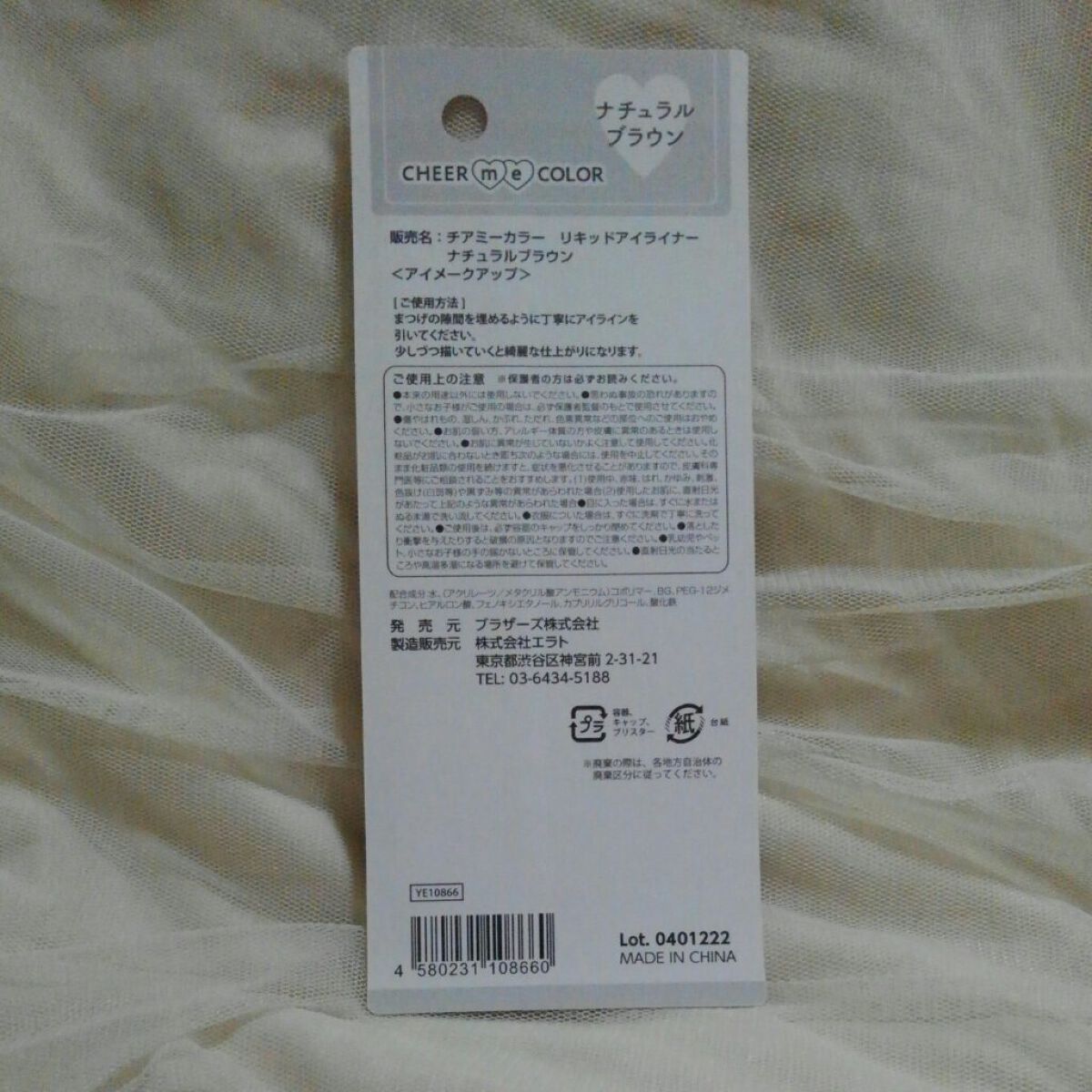 CHEER me COLOR リキッドアイライナー/セリア/リキッドアイライナーを使ったクチコミ(2枚目)