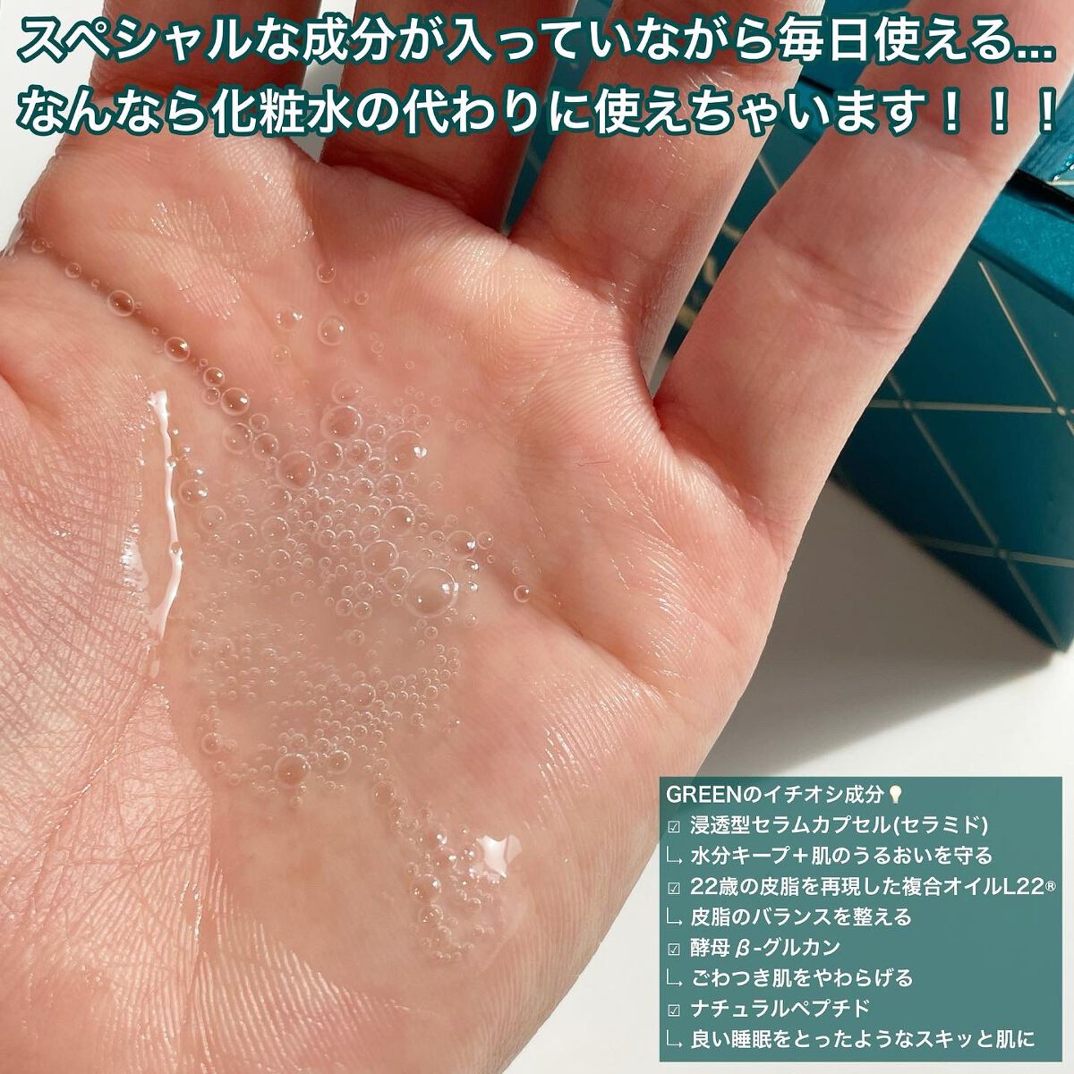 ルルルンプレシャス GREEN(Glow Up)/ルルルン/シートマスク・パックを使ったクチコミ(3枚目)