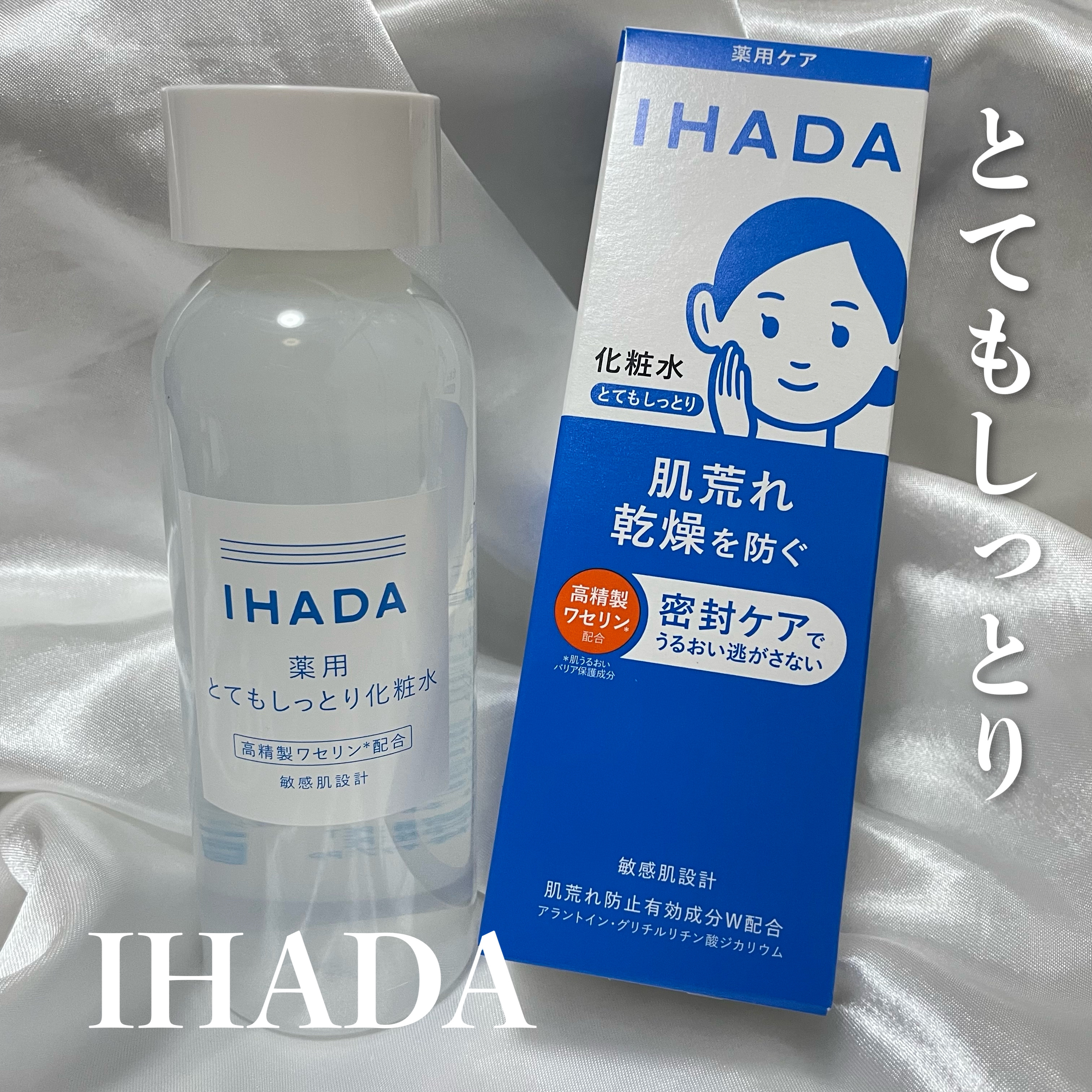 薬用ローション（とてもしっとり）/IHADA/化粧水を使ったクチコミ（1枚目）