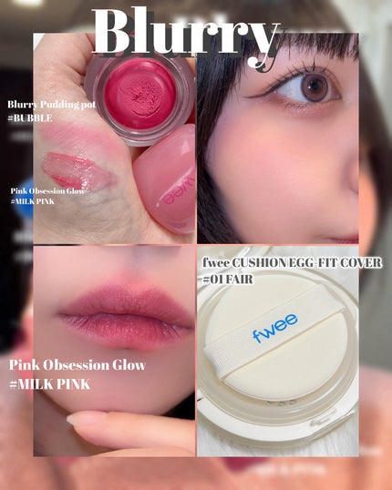 フィー リップアンドチーク ブラーリープリンポット BS03 バブル/fwee/口紅を使ったクチコミ(3枚目)