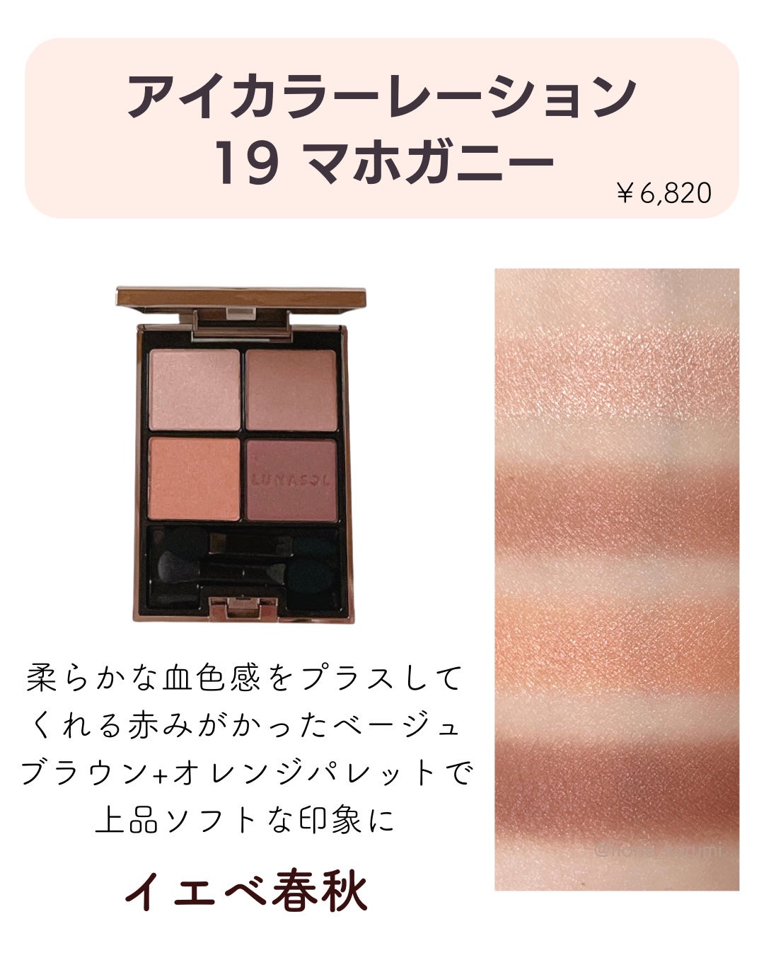 スキンモデリングアイズ/LUNASOL/アイシャドウパレットを使ったクチコミ(3枚目)