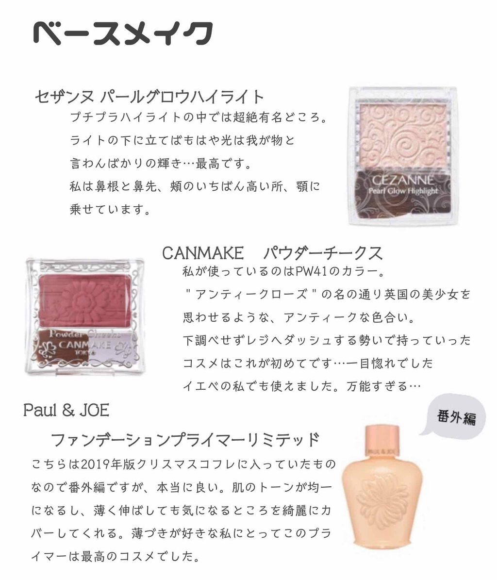 【旧品】パウダーチークス/キャンメイク/パウダーチークを使ったクチコミ(3枚目)