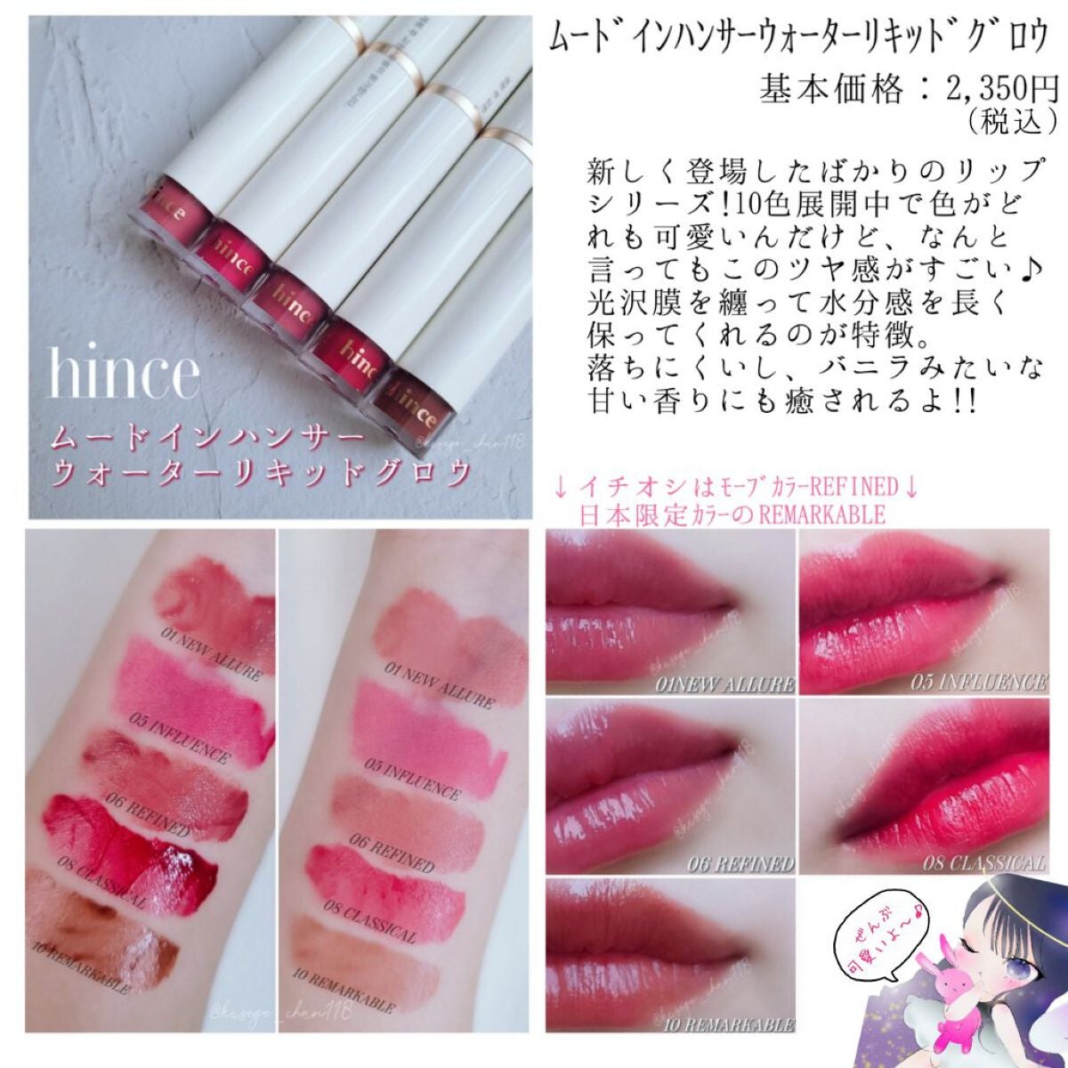 ムードインハンサーシアー/hince/口紅を使ったクチコミ(5枚目)