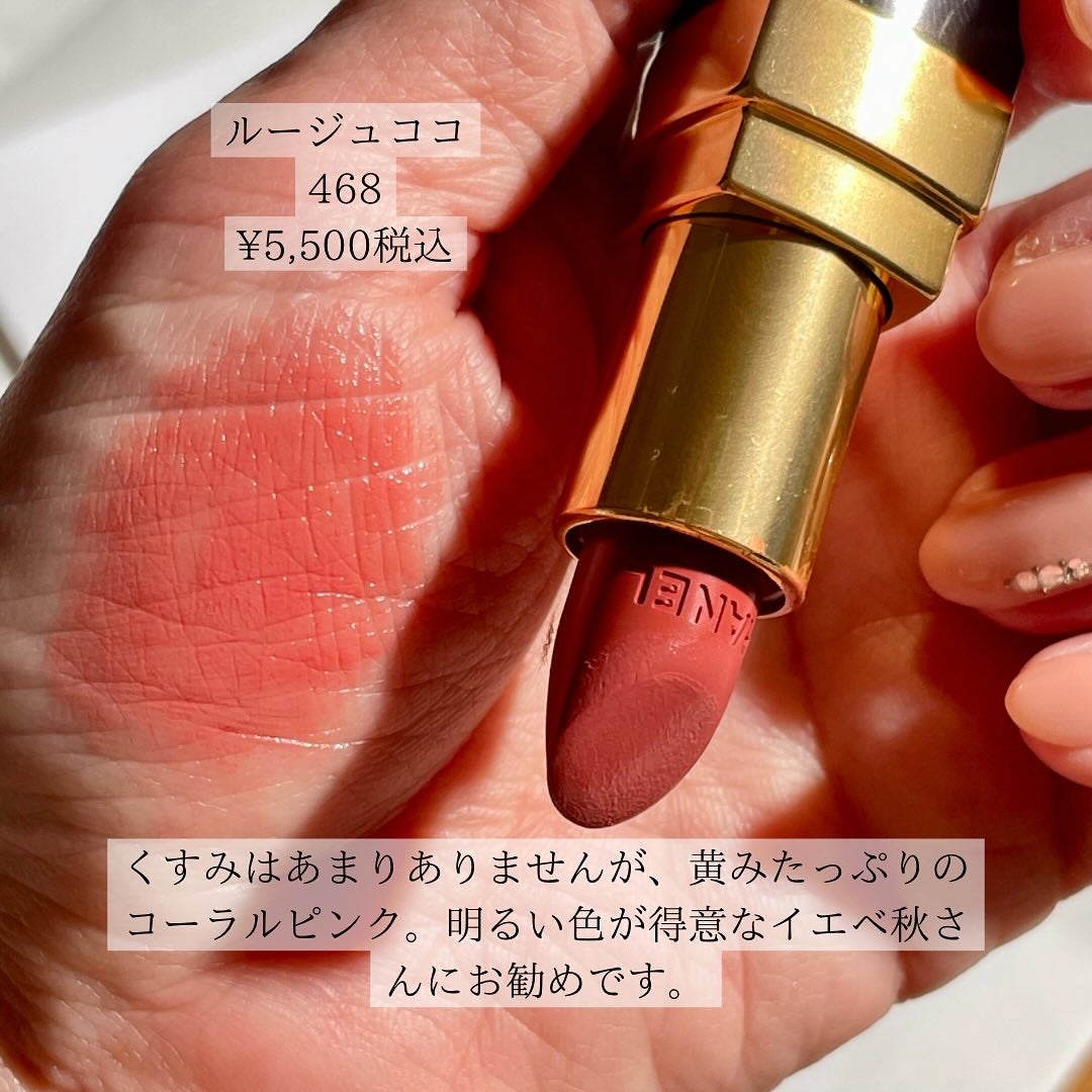 HIROMI アラフォーコスメ on LIPS 「【イエベ秋さんに似合うピンクリップ🩷】ここにありまーす🙋♀️..」(3枚目)