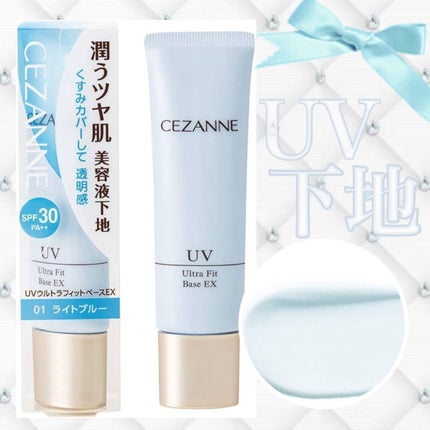 UVウルトラフィットベースEX/CEZANNE/化粧下地を使ったクチコミ(1枚目)