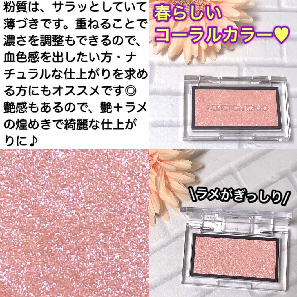 アディクション ザ ブラッシュ ニュアンサー/ADDICTION/パウダーチークを使ったクチコミ（3枚目）