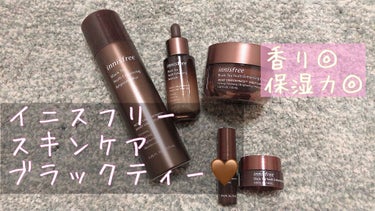 ブラックティー ユース クリーム/innisfree/フェイスクリームを使ったクチコミ（1枚目）