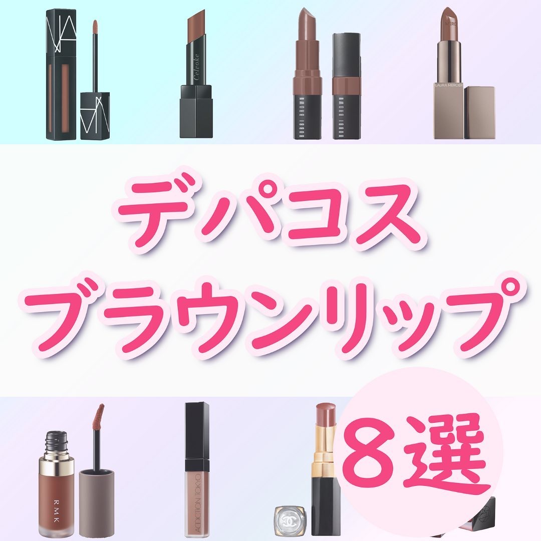 ルージュ アンリミテッドアンプリファイド マット AM BR 784/shu uemura/口紅を使ったクチコミ（1枚目）