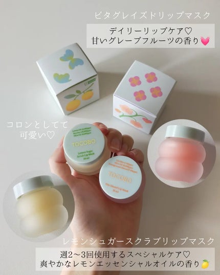 ビタグレーズドリップマスク/TOCOBO/リップマスクを使ったクチコミ(6枚目)