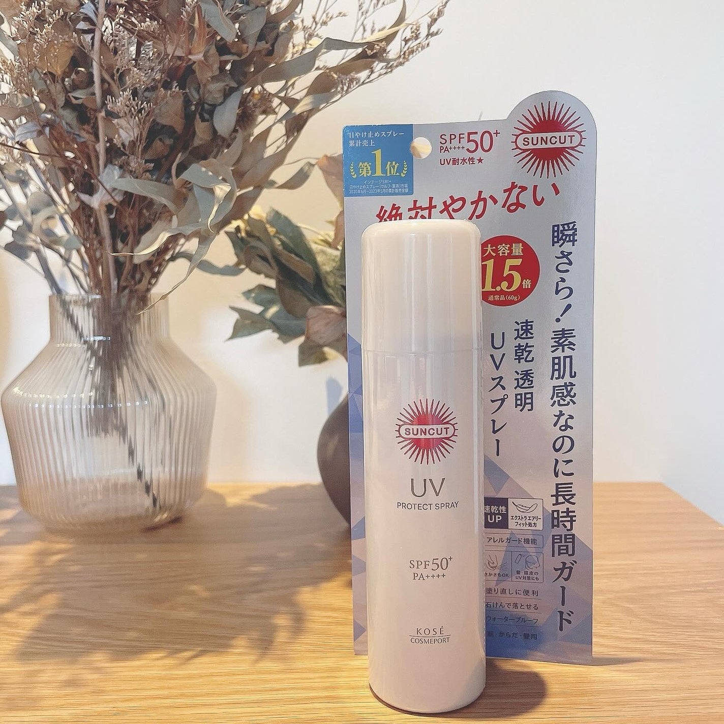 サンカットR プロテクトUV スプレー/サンカット®/日焼け止めミスト・スプレーを使ったクチコミ(4枚目)