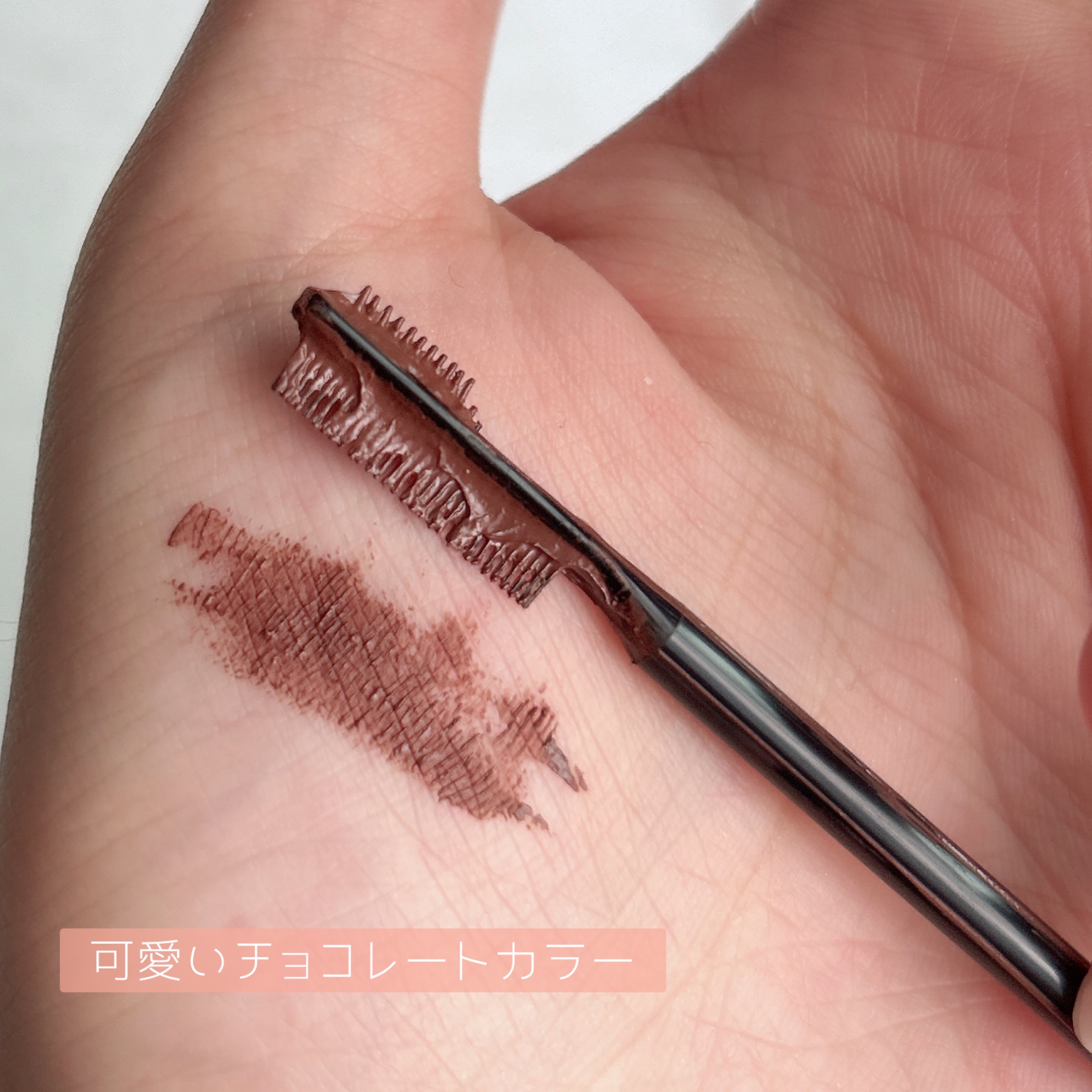 フレームレスフィルムマスカラ BR-1 ブラウン/KATE/マスカラを使ったクチコミ（2枚目）