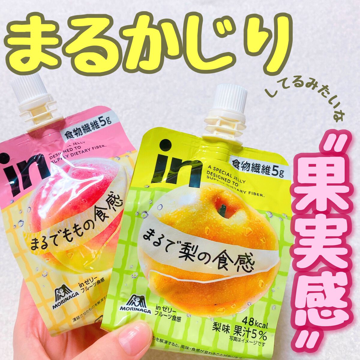 ウィダーinゼリー まるで桃の食感/森永製菓/ゼリー飲料を使ったクチコミ(1枚目)