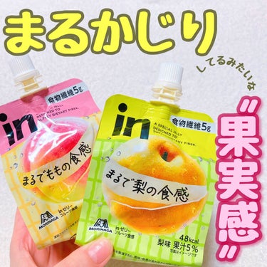 ウィダーinゼリー まるで桃の食感/森永製菓/食品を使ったクチコミ（1枚目）