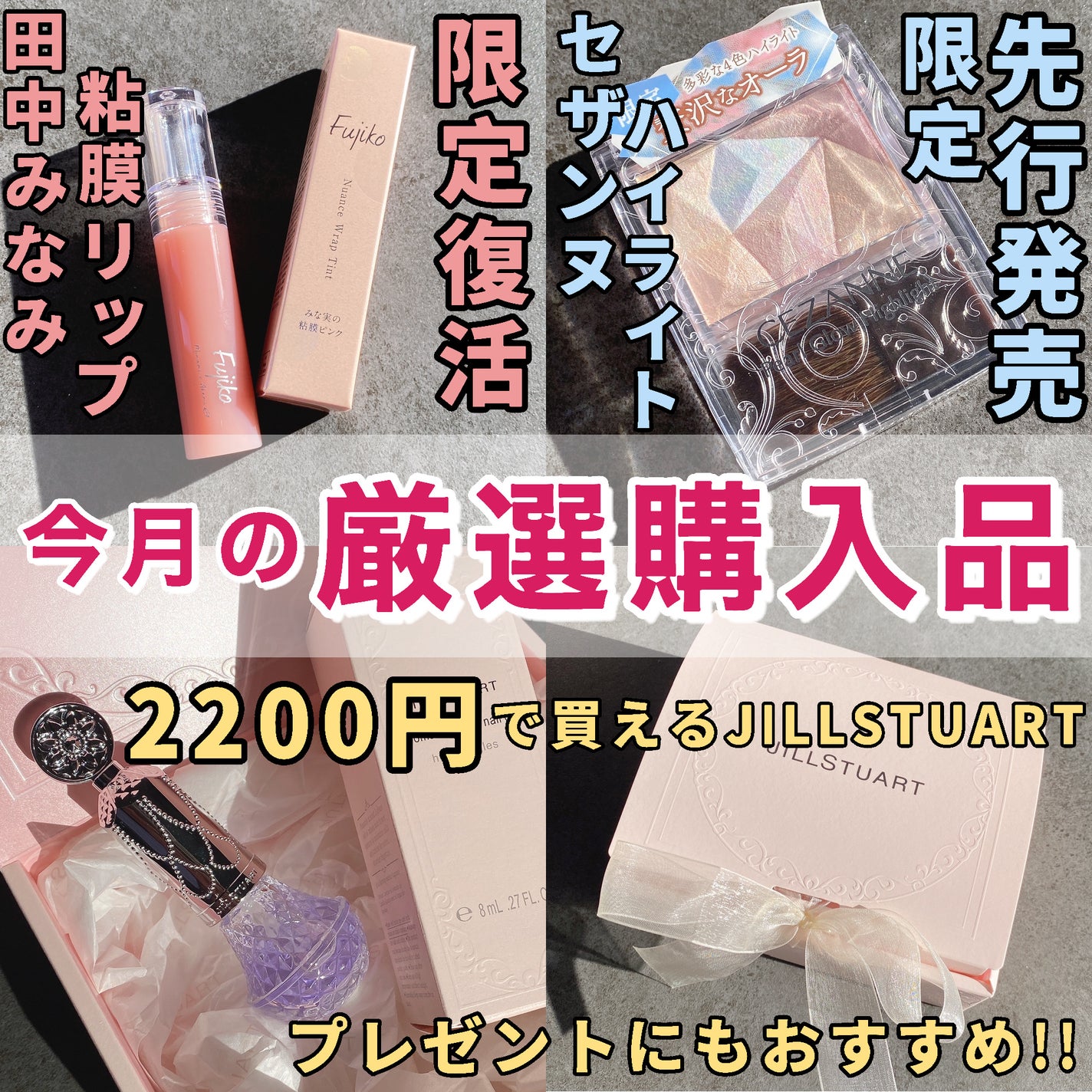 ニュアンスラップティント/Fujiko/リップティントを使ったクチコミ(1枚目)