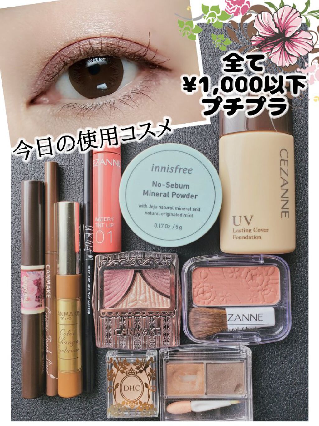 シングルカラー アイシャドウ/DHC/アイシャドウパレットを使ったクチコミ（1枚目）