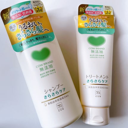 シャンプー/トリートメント <さらさらケア>/カウブランド無添加/市販シャンプーを使ったクチコミ(1枚目)