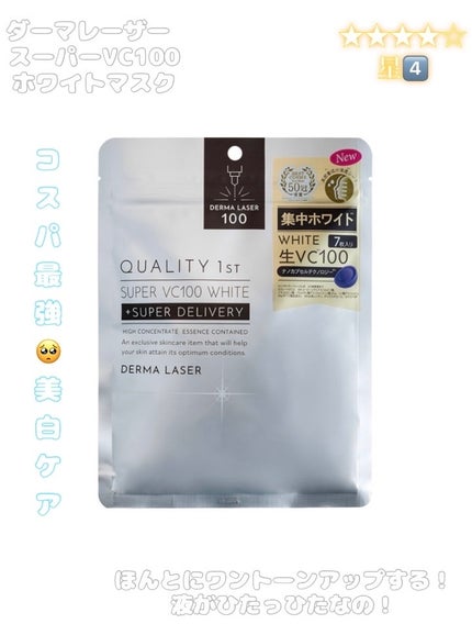 薬用ホワイトパックN/透明白肌/洗い流すパック・マスクを使ったクチコミ(6枚目)