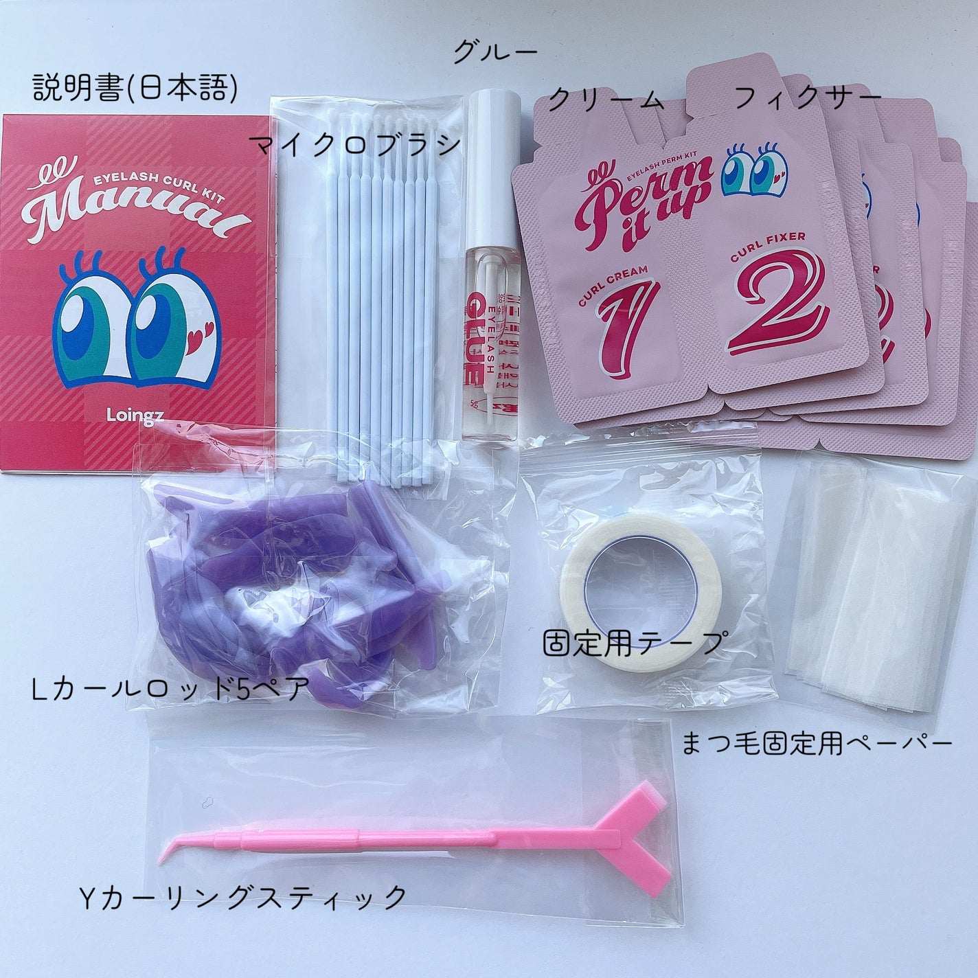 パーマイットアップアイラッシュパーマキット/Loingz/その他キットセットを使ったクチコミ(2枚目)