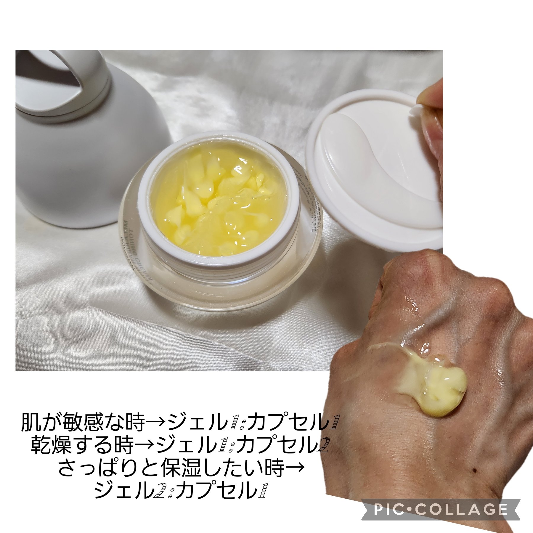 メラジュランホワイトトーニングクリーム&EMS美顔器/MEDITHERAPY/その他スキンケアを使ったクチコミ（2枚目）