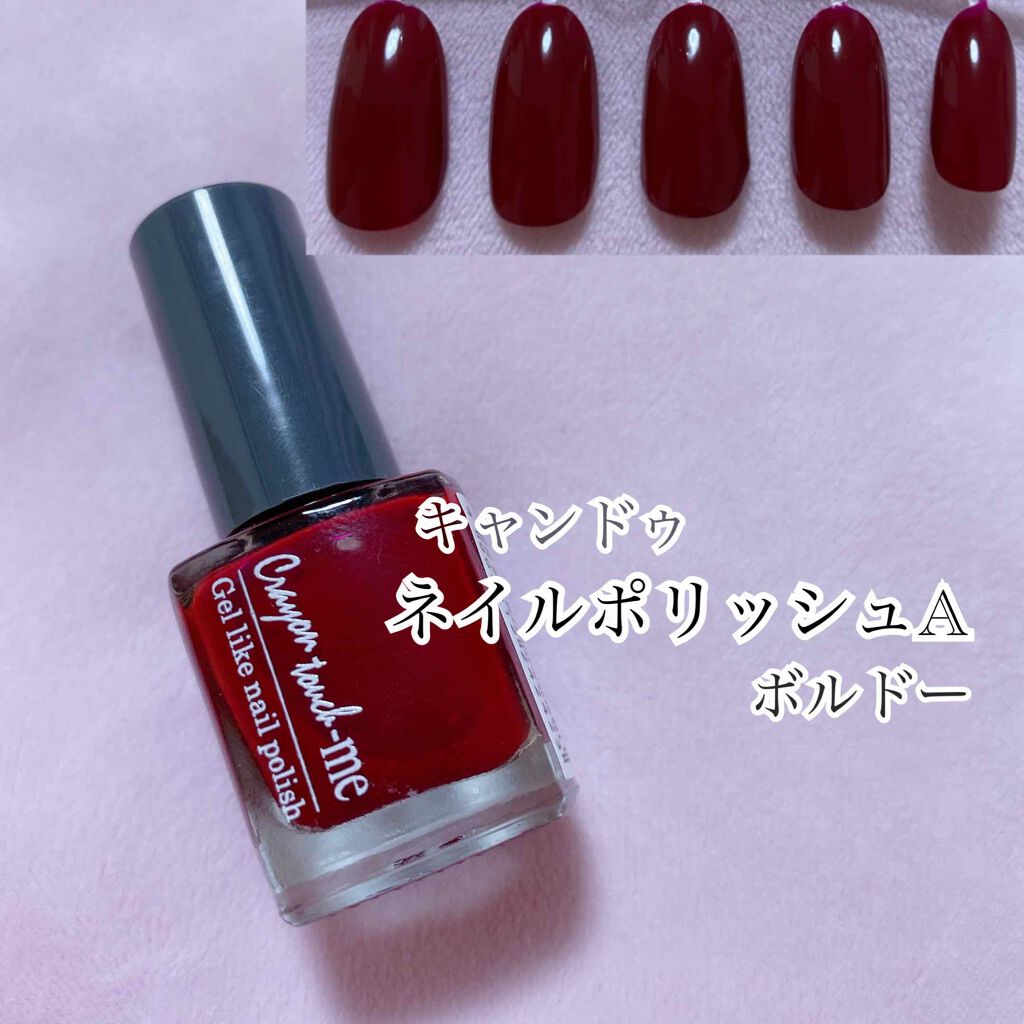 ネイルポリッシュＡ/キャンドゥ/マニキュアを使ったクチコミ（2枚目）