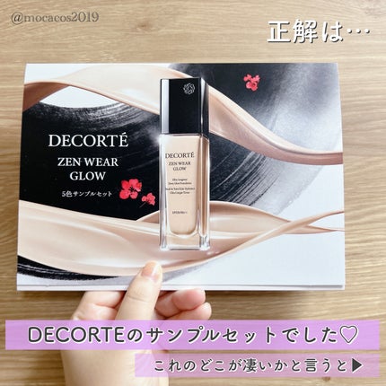 ゼン ウェア グロウ C11 / DECORTÉ(コスメデコルテ) | LIPS ゼン ウェア グロウ C11 / DECORTÉ(コスメデコルテ) | LIPS