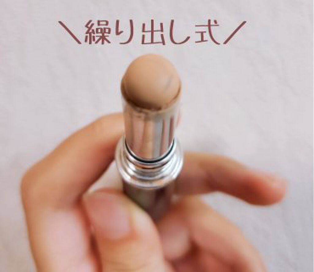 コンシーラー(シミ・ソバカス用)/グレイシィ/スティックコンシーラーを使ったクチコミ（3枚目）