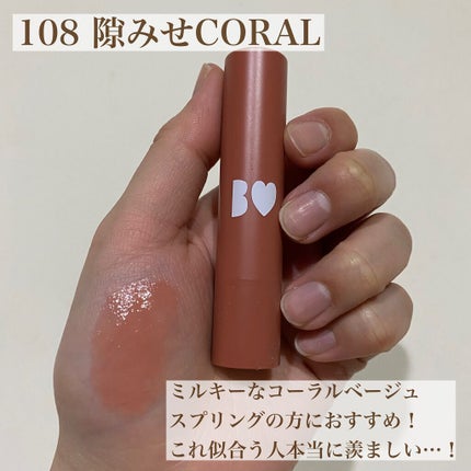 つやぷるリップR/b idol/口紅を使ったクチコミ(6枚目)