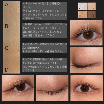 アイカラーレーション/LUNASOL/アイシャドウパレットを使ったクチコミ(2枚目)