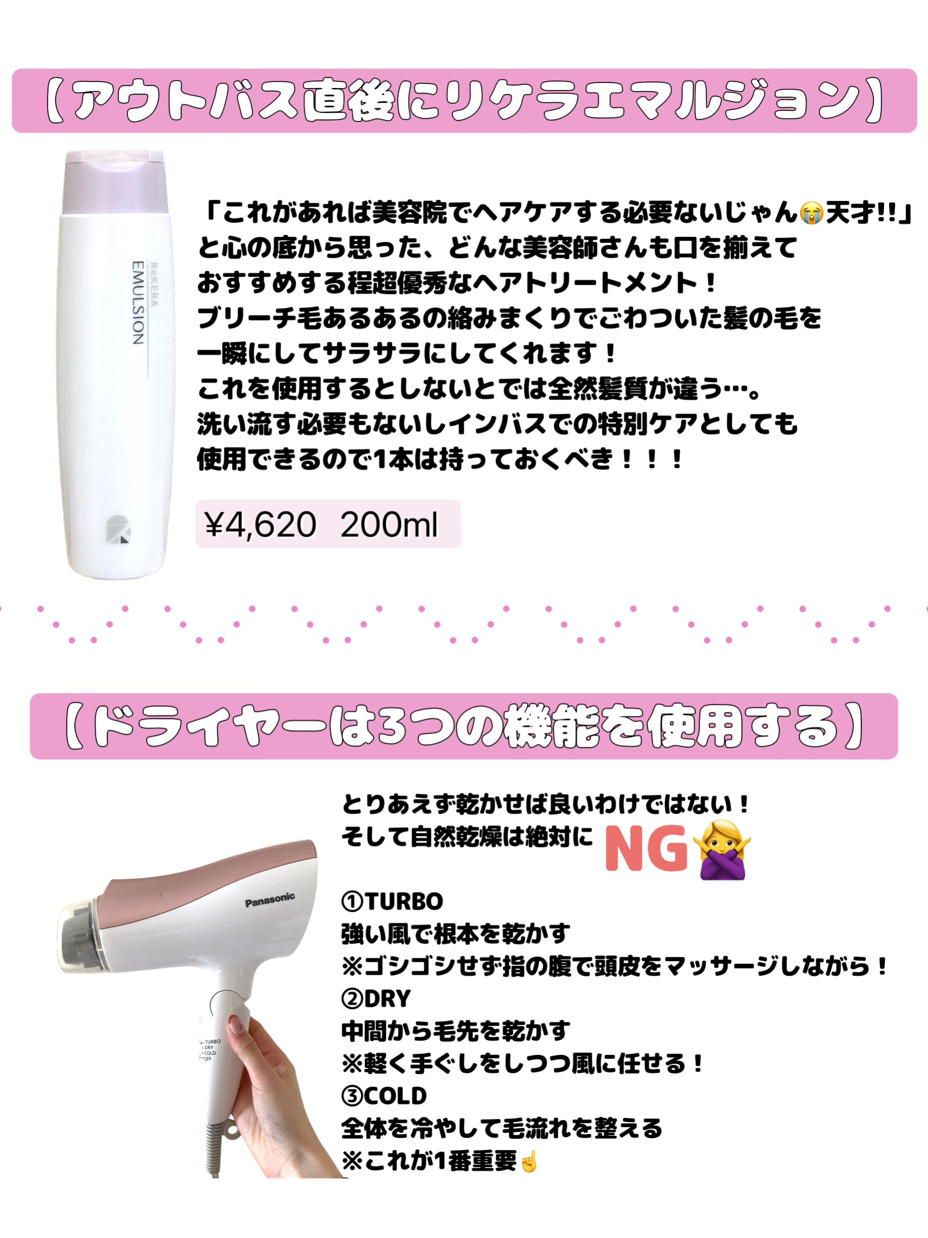 リケラエマルジョン/リトルサイエンティスト/ヘアミルクを使ったクチコミ（2枚目）