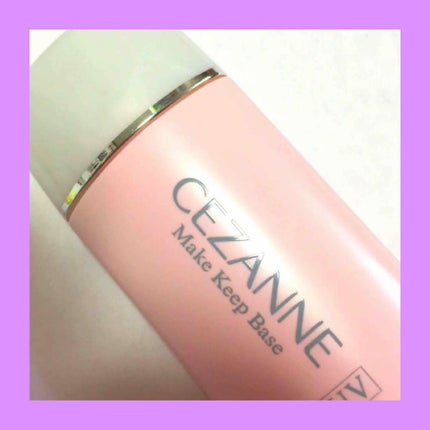 皮脂テカリ防止下地/CEZANNE/化粧下地を使ったクチコミ(1枚目)