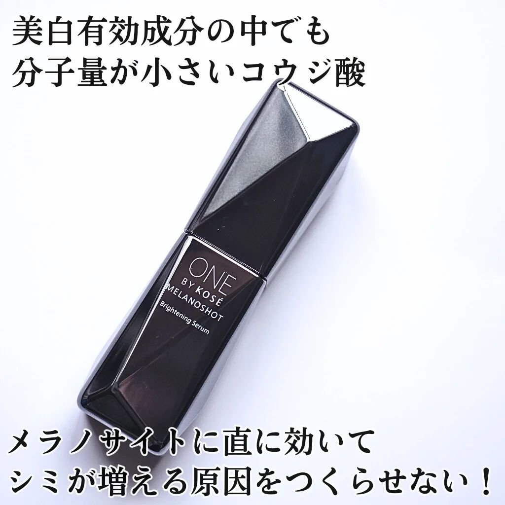 ランコム・HAKU・ONE by KOSE まとめ売り ONE BY KOSE・HAKUの美容液を使った口コミ -何度もリピしてる