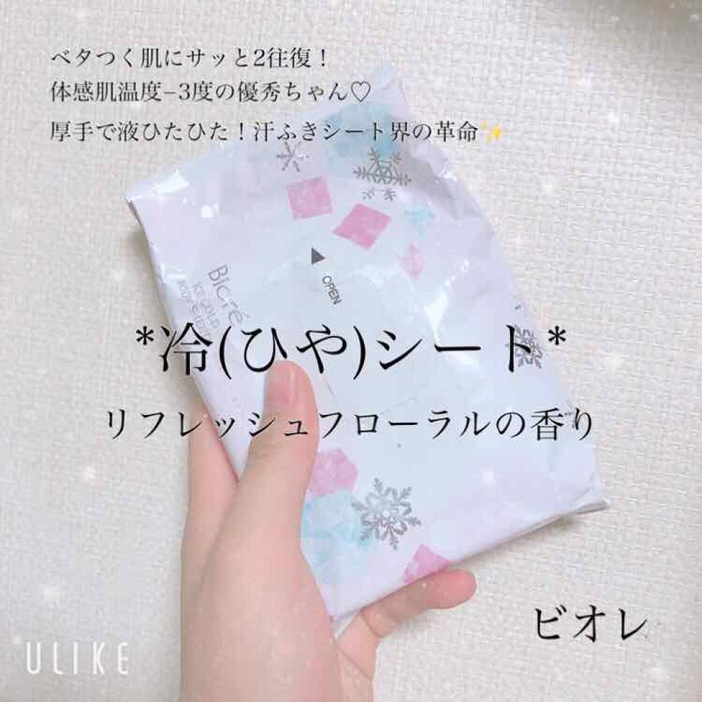 冷シート リフレッシュフローラルの香り/ビオレ/ボディシートを使ったクチコミ(1枚目)