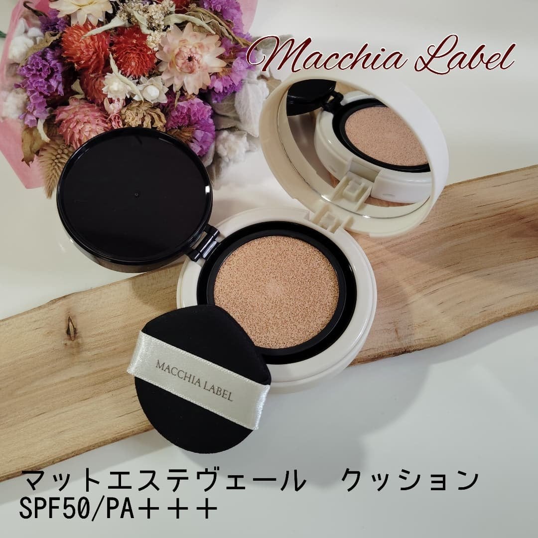 マットエステヴェール クッション|Macchia Labelの口コミ マットエステヴェール クッション|Macchia Labelの口コミ