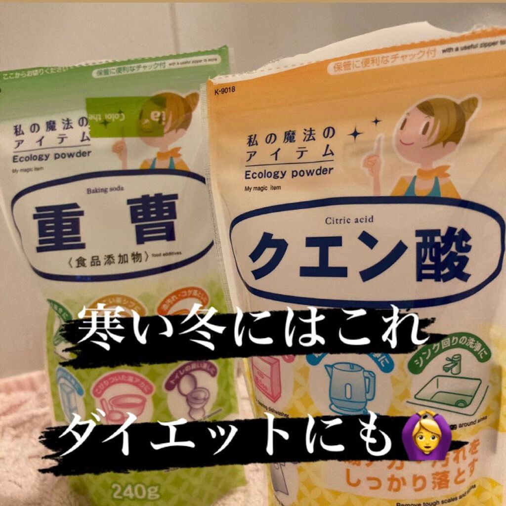 重曹/DAISO/その他を使ったクチコミ(1枚目)