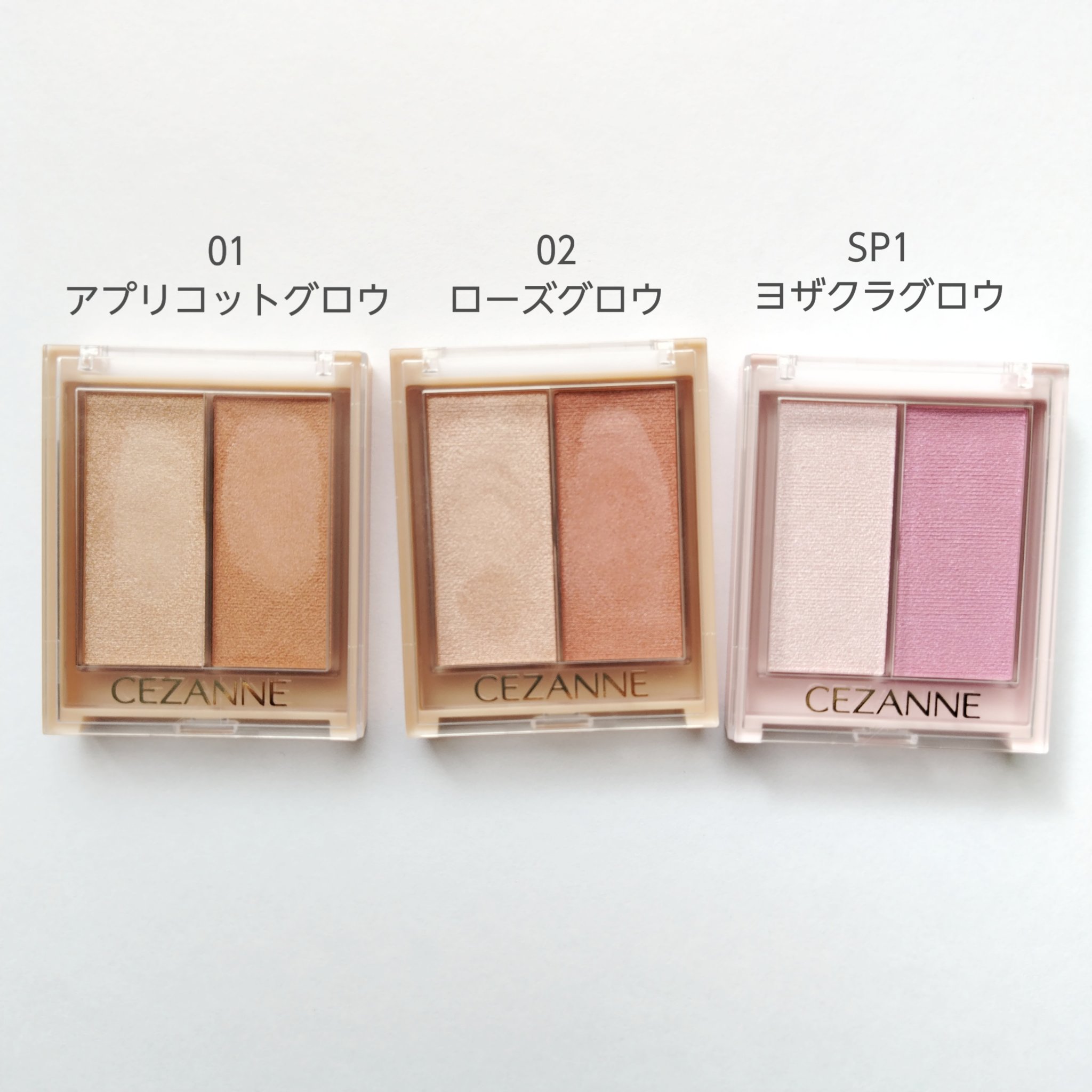 フェイスグロウカラー/CEZANNE/クリームハイライトを使ったクチコミ（2枚目）