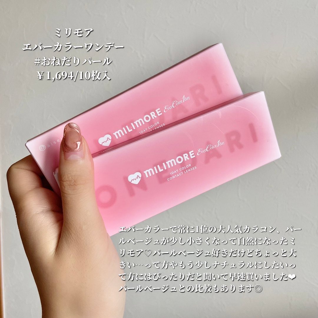 エバーカラーワンデーミリモア/エバーカラー/ワンデー（１DAY）カラコンを使ったクチコミ（2枚目）