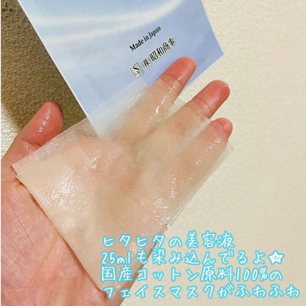 Royal Facial Mask ローヤル シートマスク トライアルセット 5枚/昭和商事/シートマスク・パックを使ったクチコミ(2枚目)