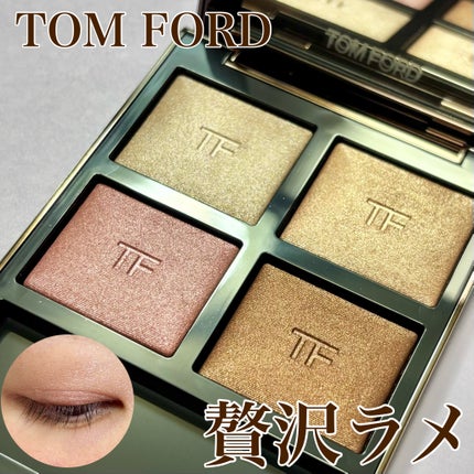 TOM FORD アイカラークワッド 42Aヘイズィセンシュアリティ TOM FORD アイカラークワッド 42Aヘイズィセンシュアリティ