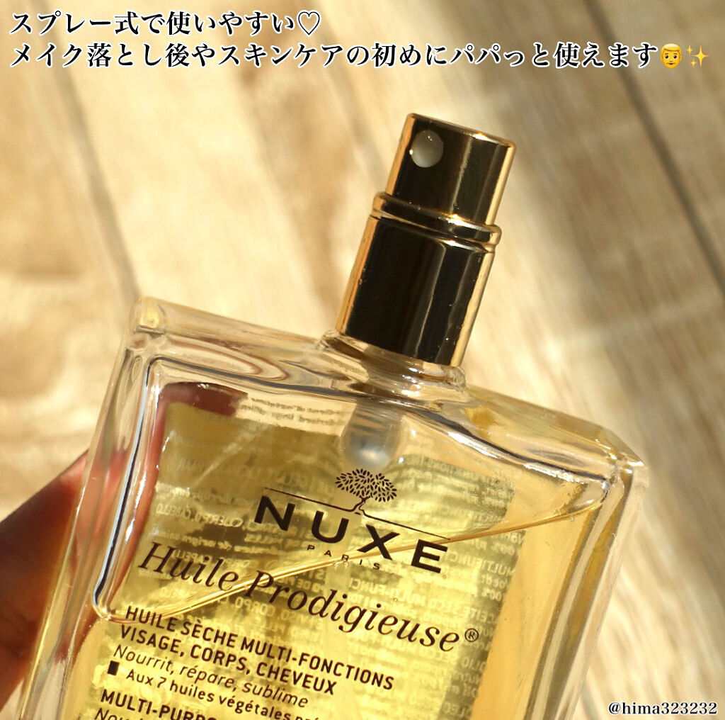 プロディジュー オイル/ニュクス/フェイスオイルを使ったクチコミ（3枚目）