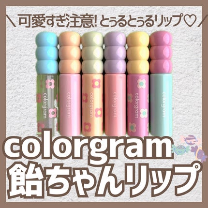 タンフルグラスティント/Colorgram/リップティントを使ったクチコミ(1枚目)