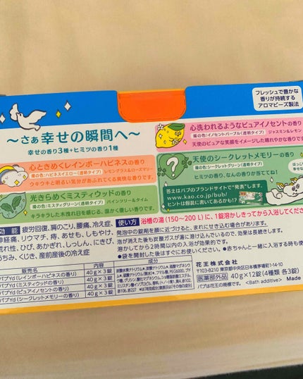 バブ 天使の箱のクチコミ「#購入品 です。
ゆっくりお風呂🛁につかるための#入浴剤 が欲しくなって購入しました。
見た目.....」(2枚目)