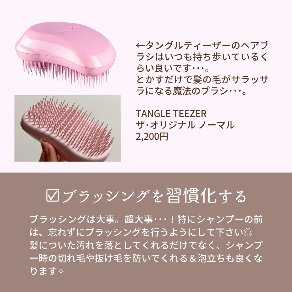 ザ・オリジナル ノーマル/TANGLE TEEZER/ヘアブラシを使ったクチコミ（3枚目）